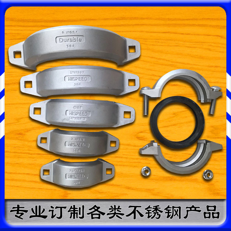 厂家定制304不锈钢卡箍 消防箍、管箍及6英寸165英制卡箍的专业解析