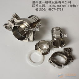畅通无阻的管道连接解决方案 不锈钢卡箍软管接头与卫生级配件指南