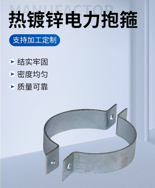 国标热镀锌电力U型吊线抱箍 电力金具中的坚固杆顶卡箍